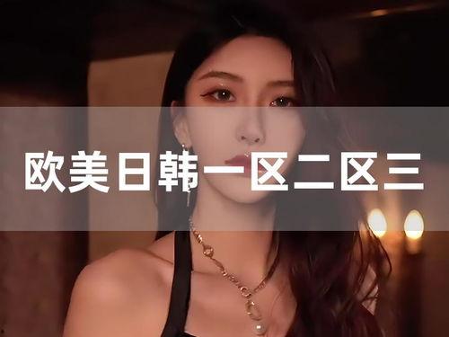 欧美日韩岛国国产,欧美日韩文化交融下的独特魅力