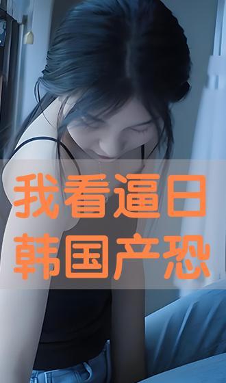 国产日韩在线看,在线观看新潮流