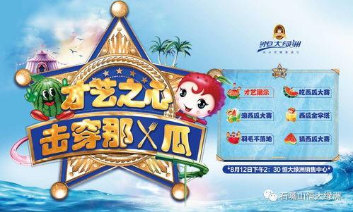 娱乐吃瓜游戏规则